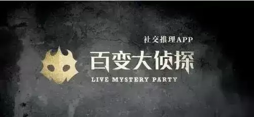 百变大侦探山城喋血凶手是谁?山城喋血剧本杀真相答案解析图片2