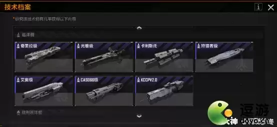 无尽的拉格朗日战舰获取方式