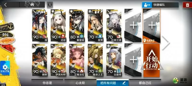 明日方舟dh-mo-1低配通关攻略