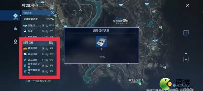 代号降临额外目标任务奖励内容一览