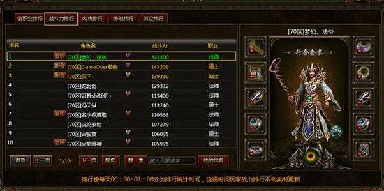 天神传奇游戏大全