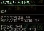 刃影白金徽章选什么
