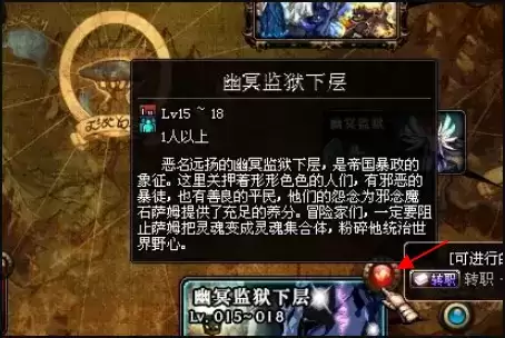 女鬼剑哪里接转职