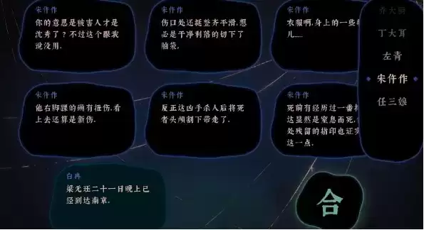 《古镜记》第三章攻略大全
