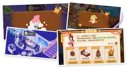 《梦幻西游》手游生活模式玩法介绍