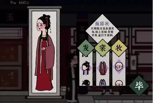 《古镜记》第二章攻略大全