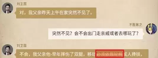 《赏金侦探》畸形遗产攻略