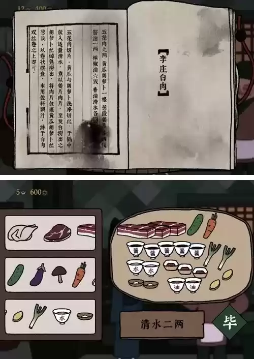 《古镜记》第一章攻略大全