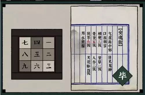 《古镜记》第一章攻略大全