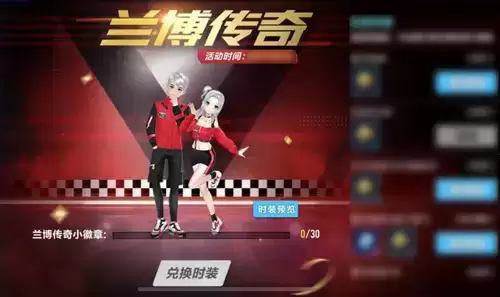 《QQ飞车》手游兰博传奇套装获取攻略