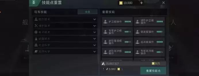 《星战前夜无烬星河》蓝图大师怎么加点