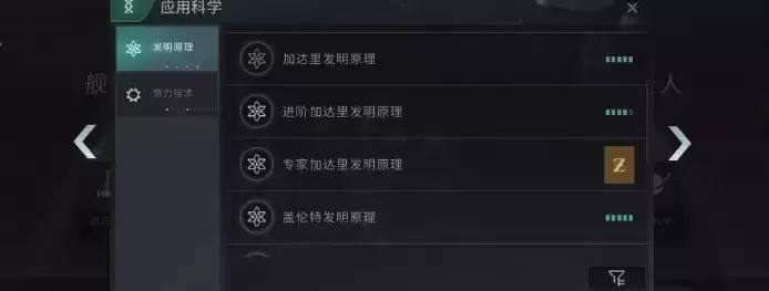 《星战前夜无烬星河》蓝图大师怎么加点