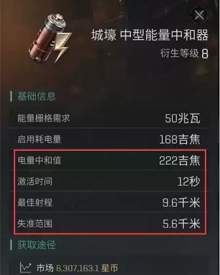 《星战前夜无烬星河》电子战装配推荐