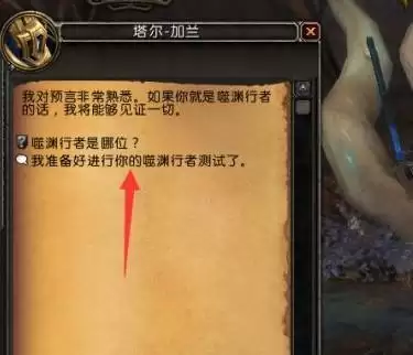 魔兽世界怎么在噬渊骑马