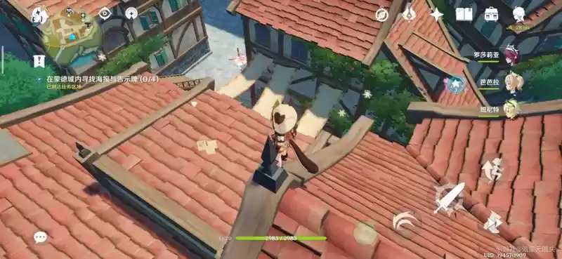 《原神》被风吹走的告示牌海报位置介绍