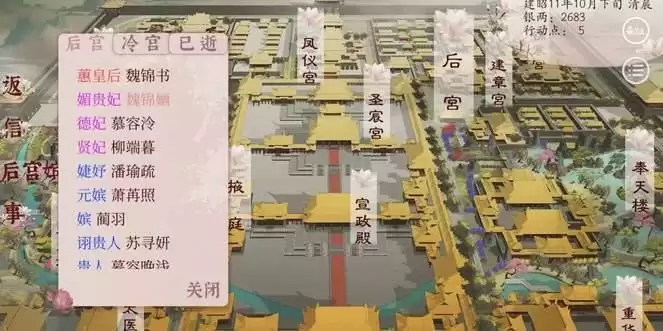 《深宫曲》太后好感怎么刷