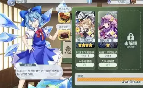 《东方归言录》信赖度增加攻略