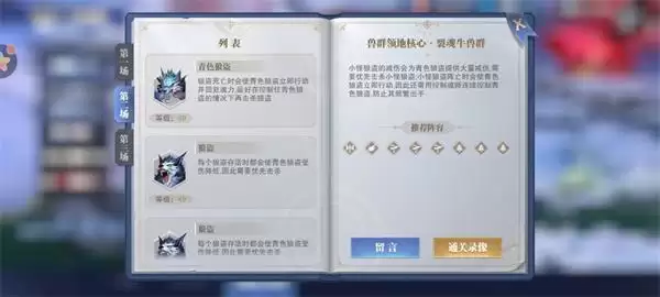 《斗罗大陆魂师对决》皇家狩猎裂魂牛通关攻略