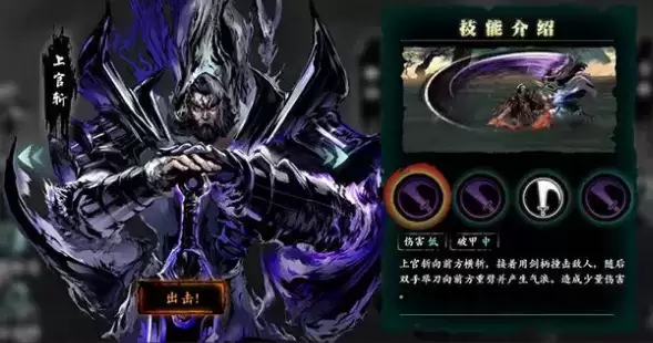 《影之刃3》暗影魔踪玩法介绍