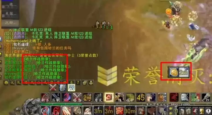 tbc哈兰作战勋章怎么获得