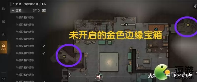 明日之后半感染者哨所遗物数目一览