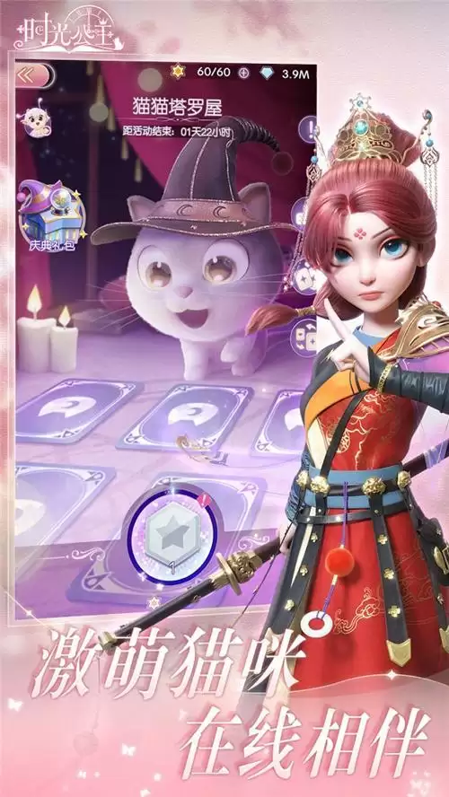 《时光公主》手游公测倒计时2天,多重公测好礼回馈旅人