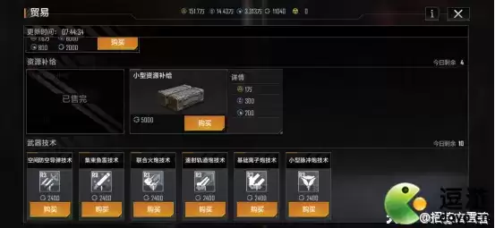 无尽的拉格朗日矿物资源包购买分析