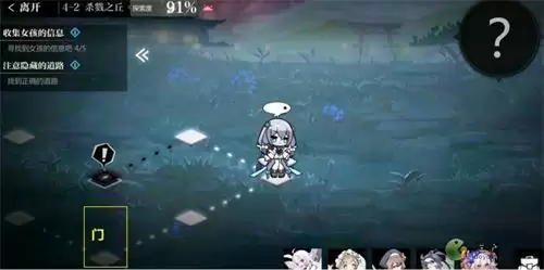 灵魂潮汐4-2通关走法攻略分享