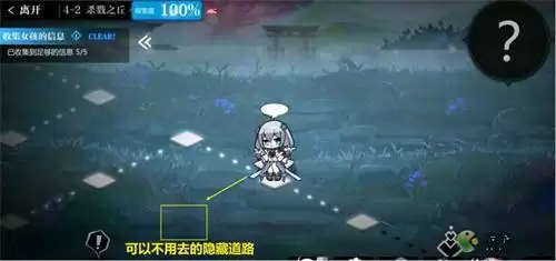 灵魂潮汐4-2通关走法攻略分享