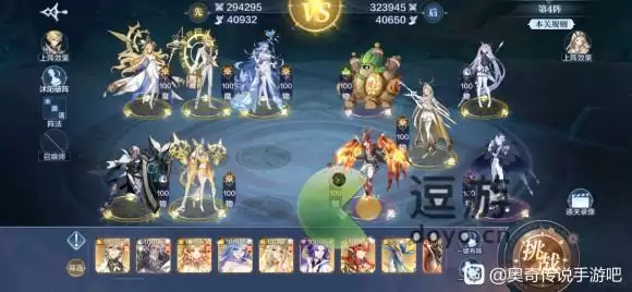 奥奇传说手游破阵天下第十九期普通关卡s通关攻略