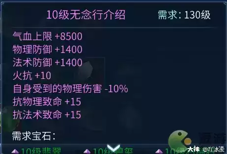 倩女幽魂手游甲胄石之灵选择攻略