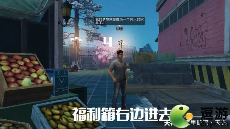 明日之后营地5棵桃树位置一览