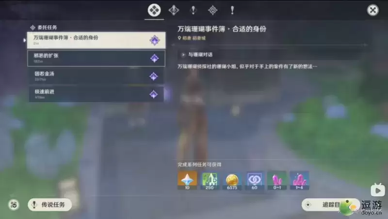 原神瞳孔中的伪装者层成就完成攻略