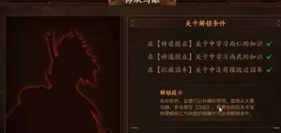 师从马融解锁条件