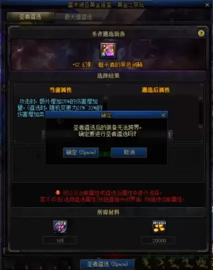 dnf遴选属性怎么调满