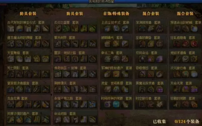 地下城我和我的史诗图鉴怎么点亮