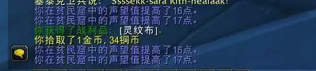 tbc贫民窟声望怎么刷快