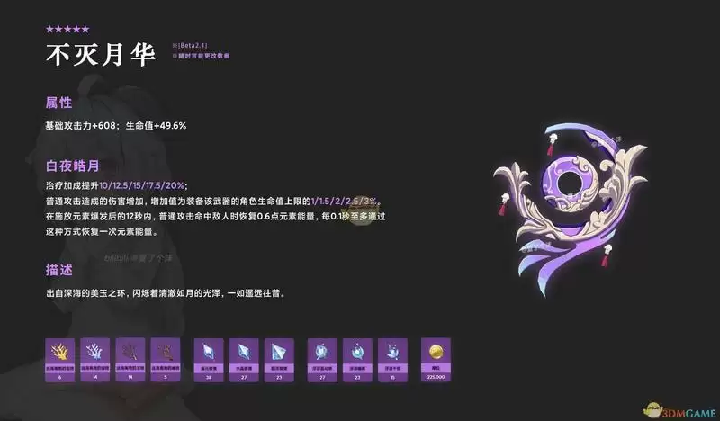 原神2.1up武器池