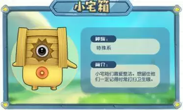 《摩尔庄园手游》全精灵刷新点介绍