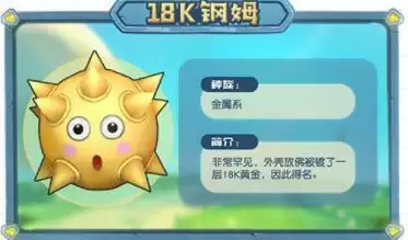 《摩尔庄园手游》全精灵刷新点介绍