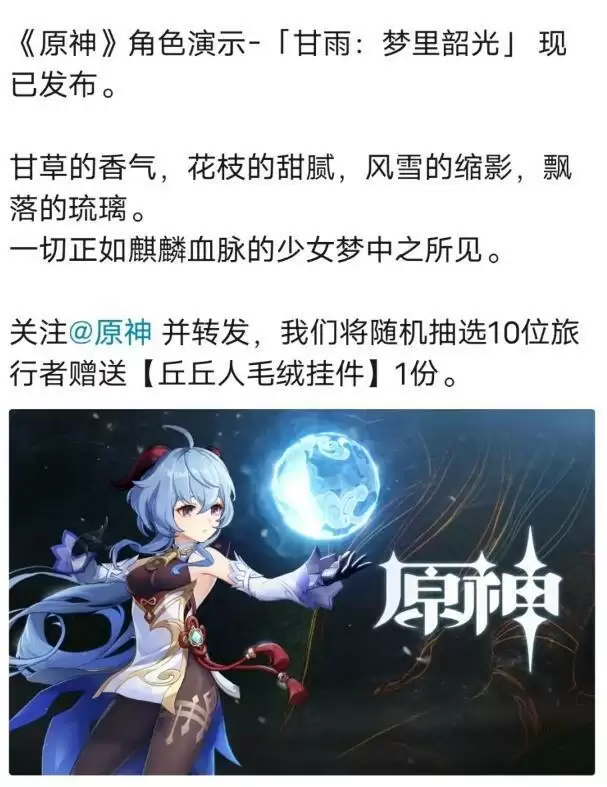 《原神》2.1版本会复刻甘雨吗