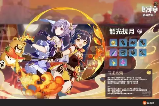 《原神》2.1版本会复刻甘雨吗