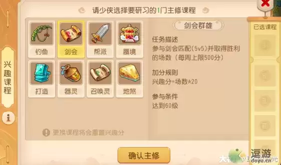 梦幻西游2021暑期兴趣班活动介绍