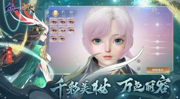 仙梦九歌最新版2021大全