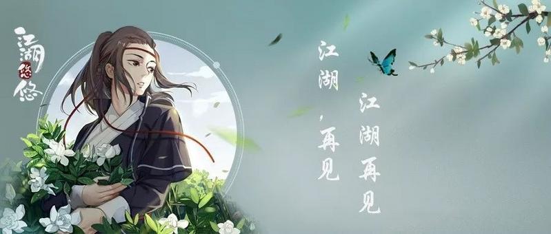 江湖悠悠游戏合集