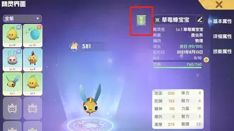 《摩尔庄园》精灵捕捉胶片如何获得