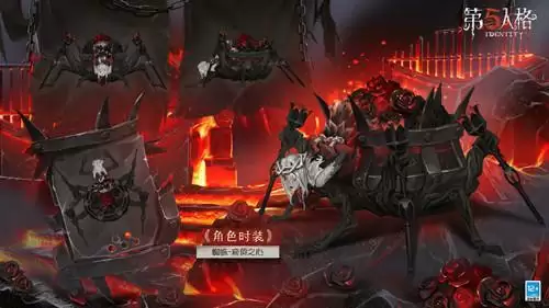 《第五人格》蜘蛛窥伺之心皮肤图文一览