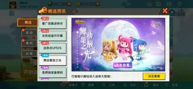 迷你世界殷小敏激活码大全 最新殷小敏激活码汇总永不过期图片1