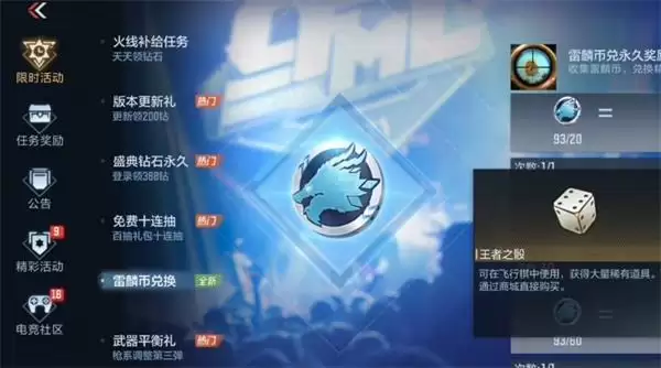 cf手游cop绚樱多少钱？cop绚樱怎么获得图片3