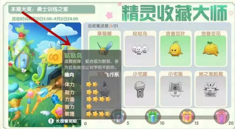 摩尔庄园雪绒草在哪里?雪绒草精灵捕捉位置一览图片3